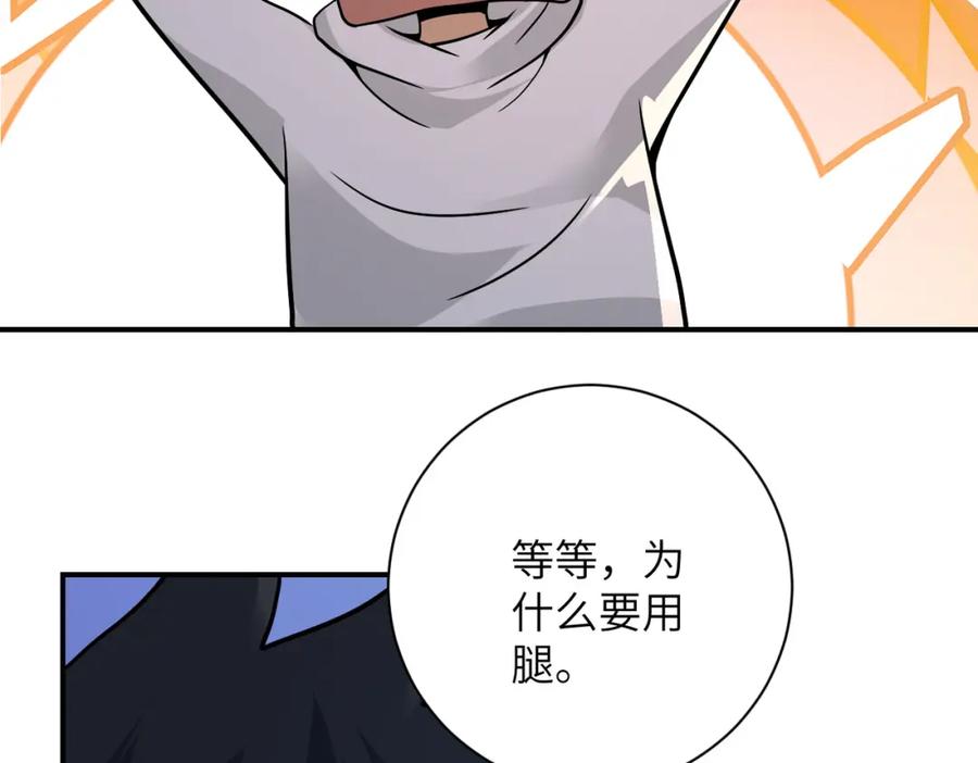 末世超级系统 第384话 空中激战 第14页
