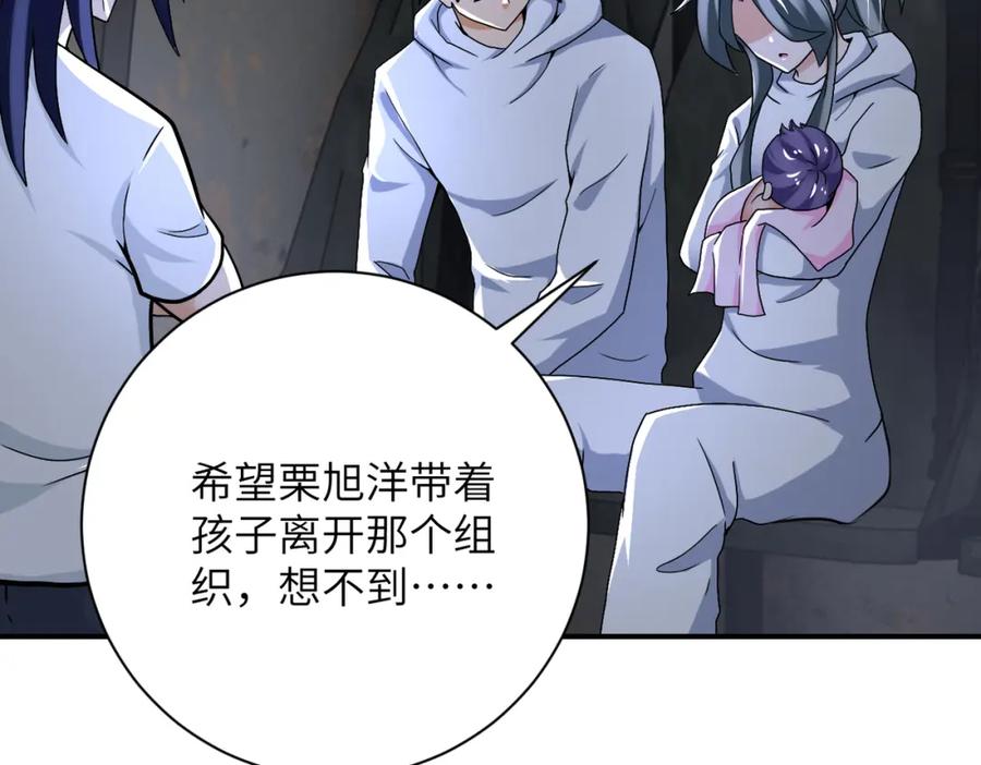 末世超级系统 第385话 空中围剿 第50页
