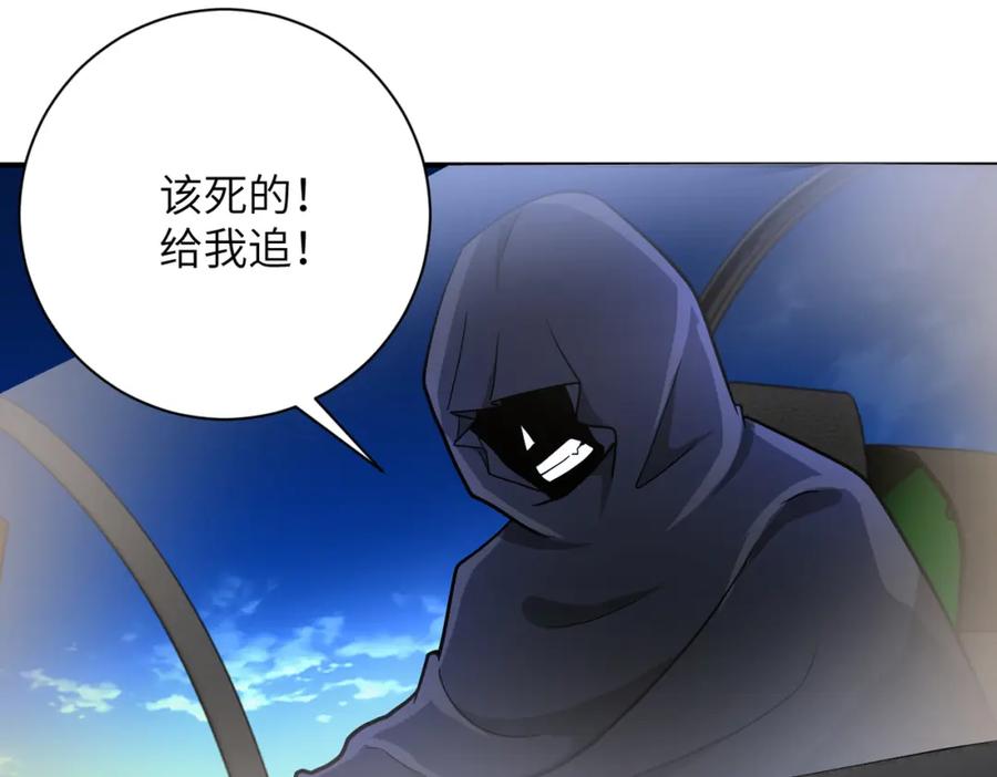 末世超级系统 第385话 空中围剿 第33页