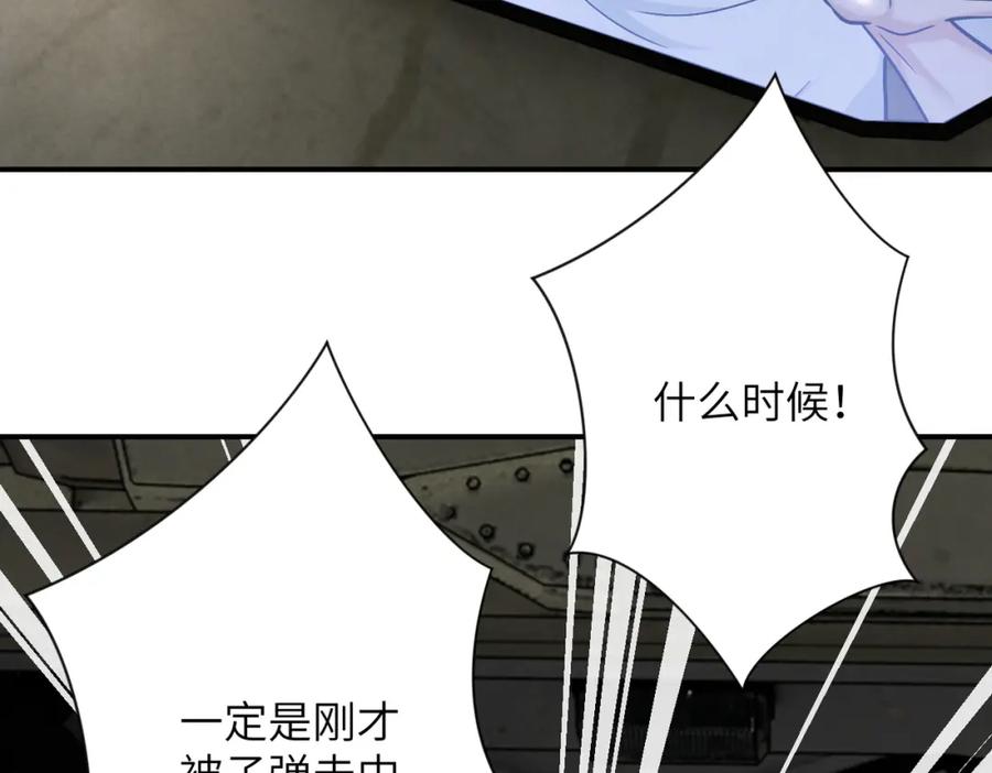 末世超级系统 第385话 空中围剿 第72页