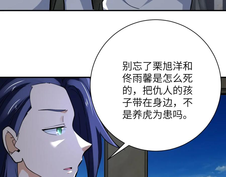 末世超级系统 第385话 空中围剿 第59页