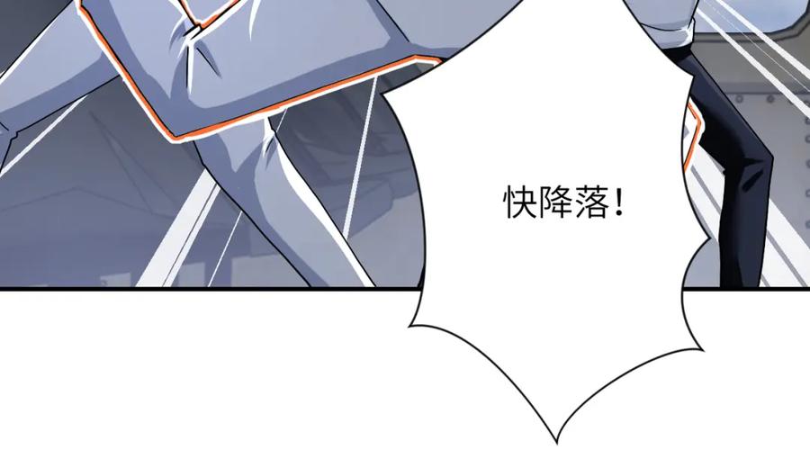 末世超级系统 第385话 空中围剿 第74页