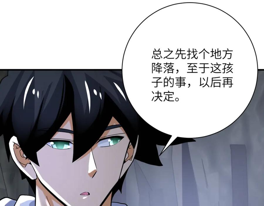 末世超级系统 第385话 空中围剿 第66页