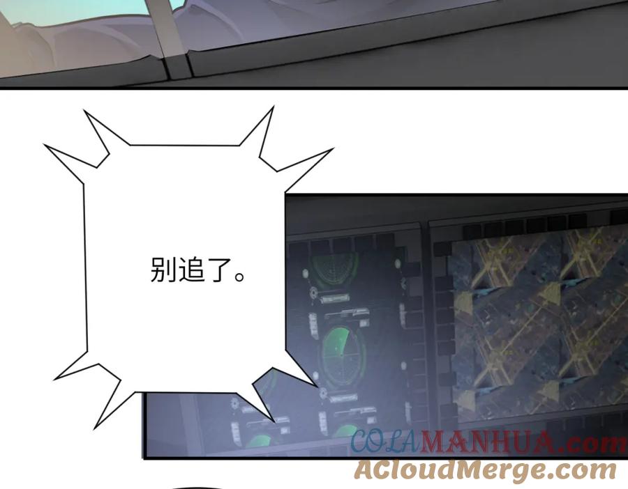 末世超级系统 第385话 空中围剿 第34页