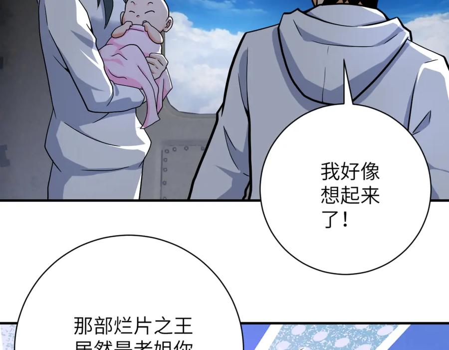 末世超级系统 第385话 空中围剿 第9页