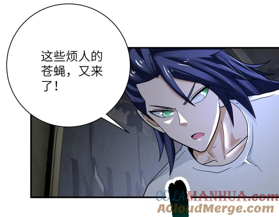 末世超级系统 第385话 空中围剿 第13页