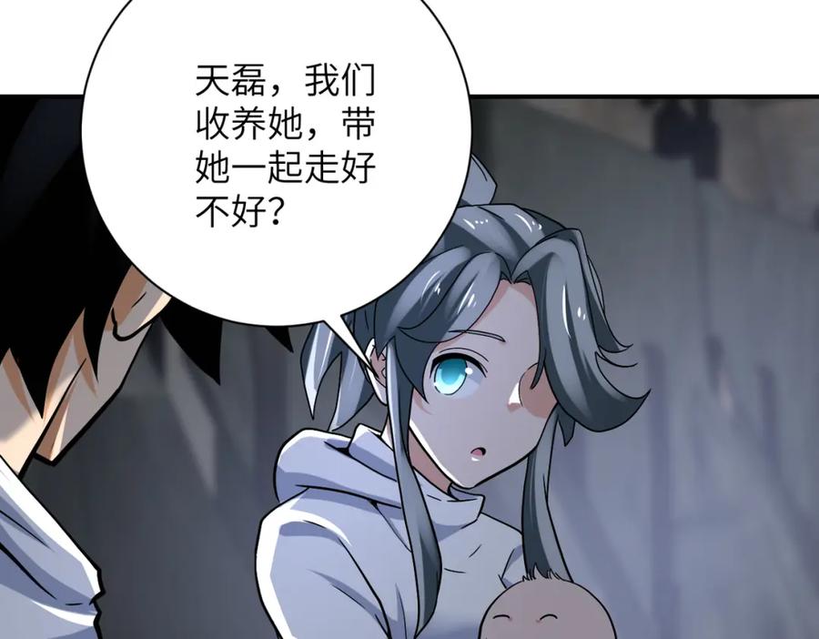 末世超级系统 第385话 空中围剿 第53页