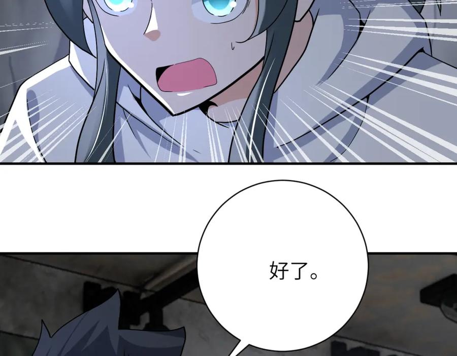 末世超级系统 第385话 空中围剿 第63页