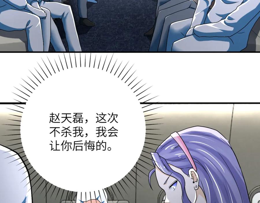 末世超级系统 第385话 空中围剿 第41页