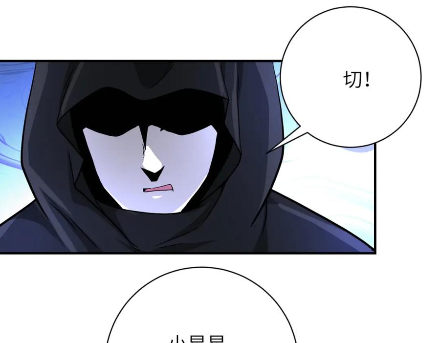 末世超级系统 第385话 空中围剿 第38页