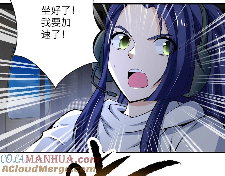 末世超级系统 第385话 空中围剿 第19页