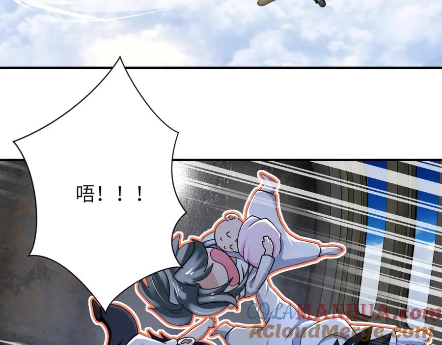 末世超级系统 第385话 空中围剿 第25页