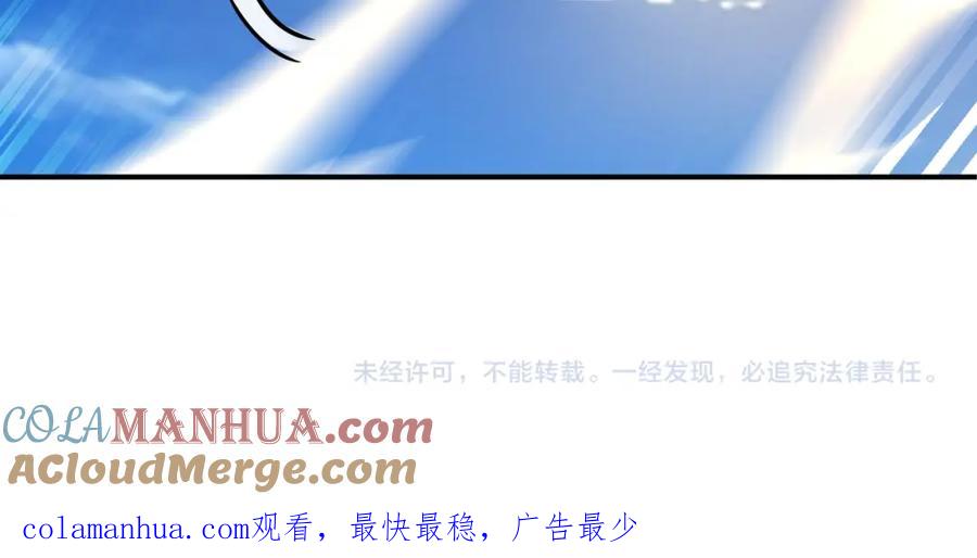 末世超级系统 第385话 空中围剿 第79页