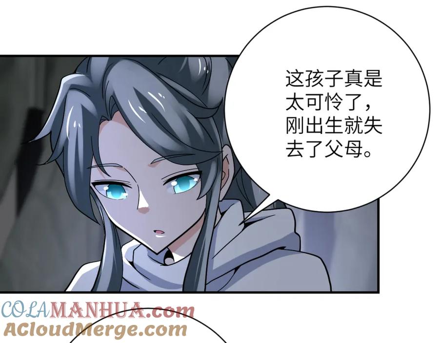 末世超级系统 第385话 空中围剿 第52页