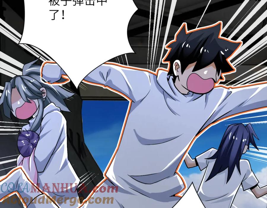 末世超级系统 第385话 空中围剿 第73页