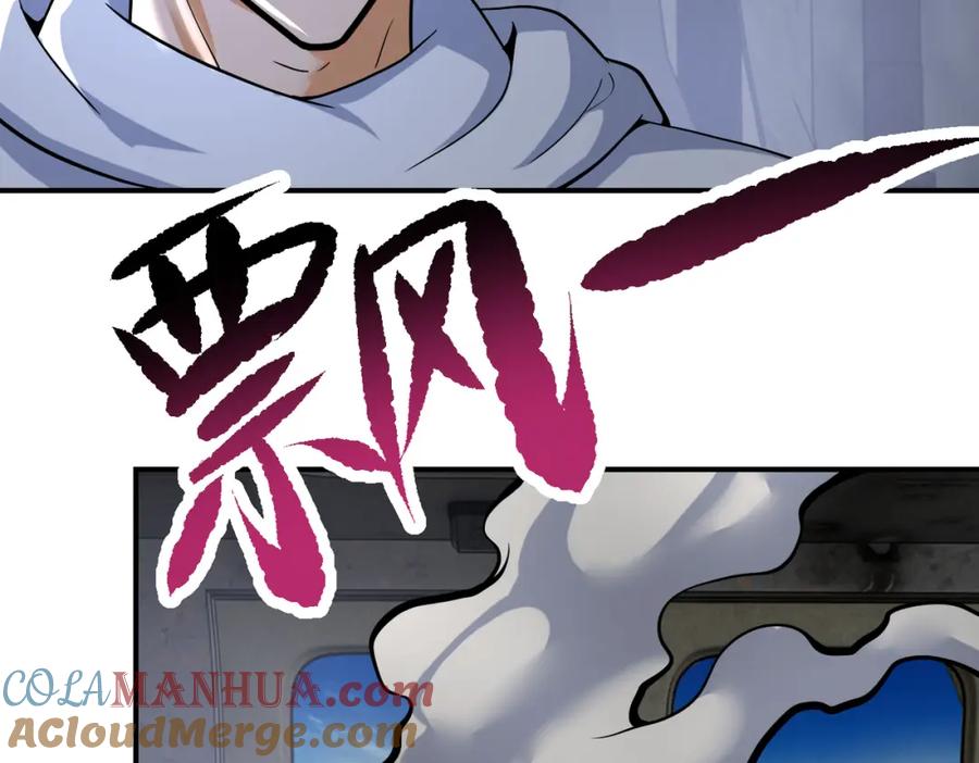 末世超级系统 第385话 空中围剿 第67页