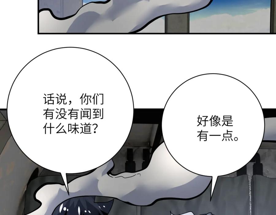 末世超级系统 第385话 空中围剿 第68页