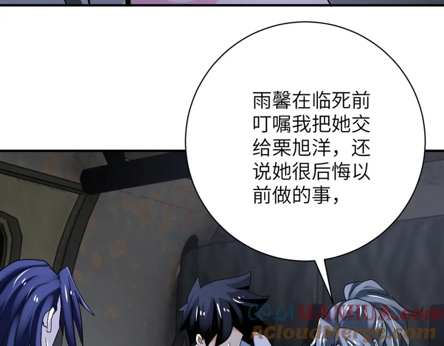 末世超级系统 第385话 空中围剿 第49页
