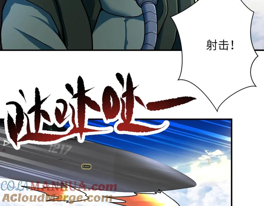 末世超级系统 第385话 空中围剿 第16页