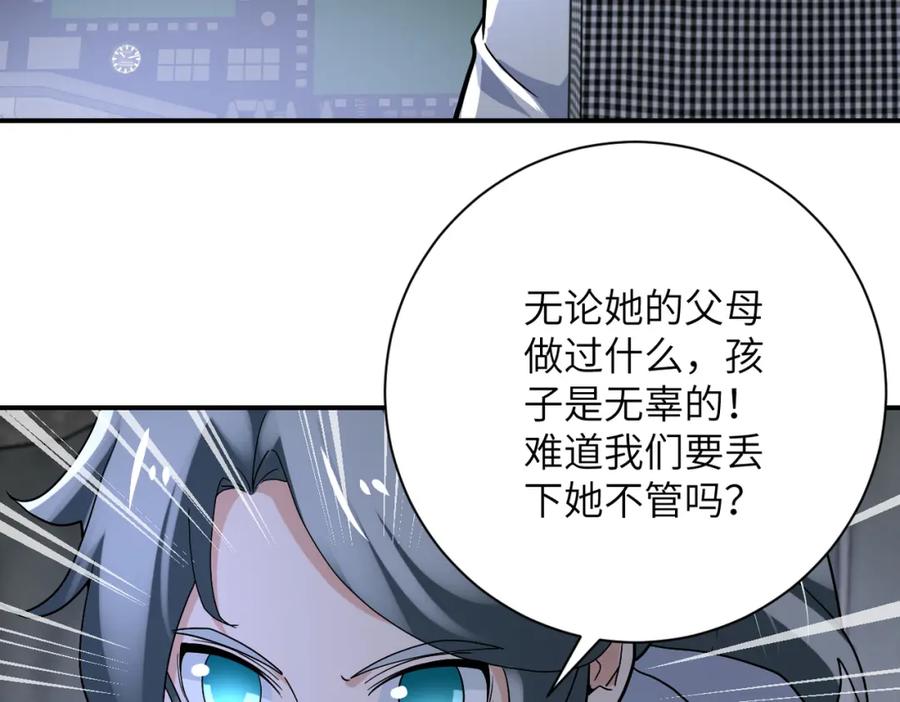 末世超级系统 第385话 空中围剿 第62页