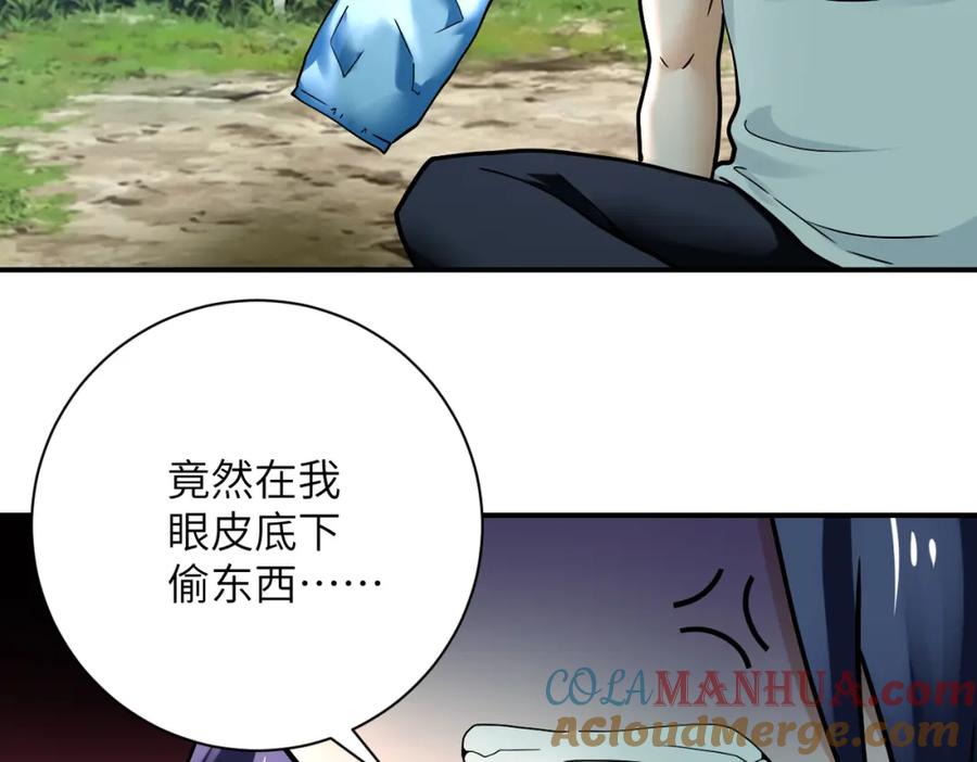 末世超级系统 第386话 新手爸妈 第73页