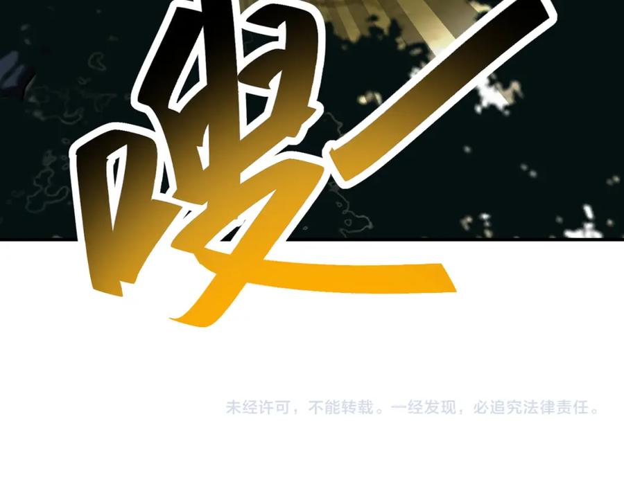 末世超级系统 第386话 新手爸妈 第78页