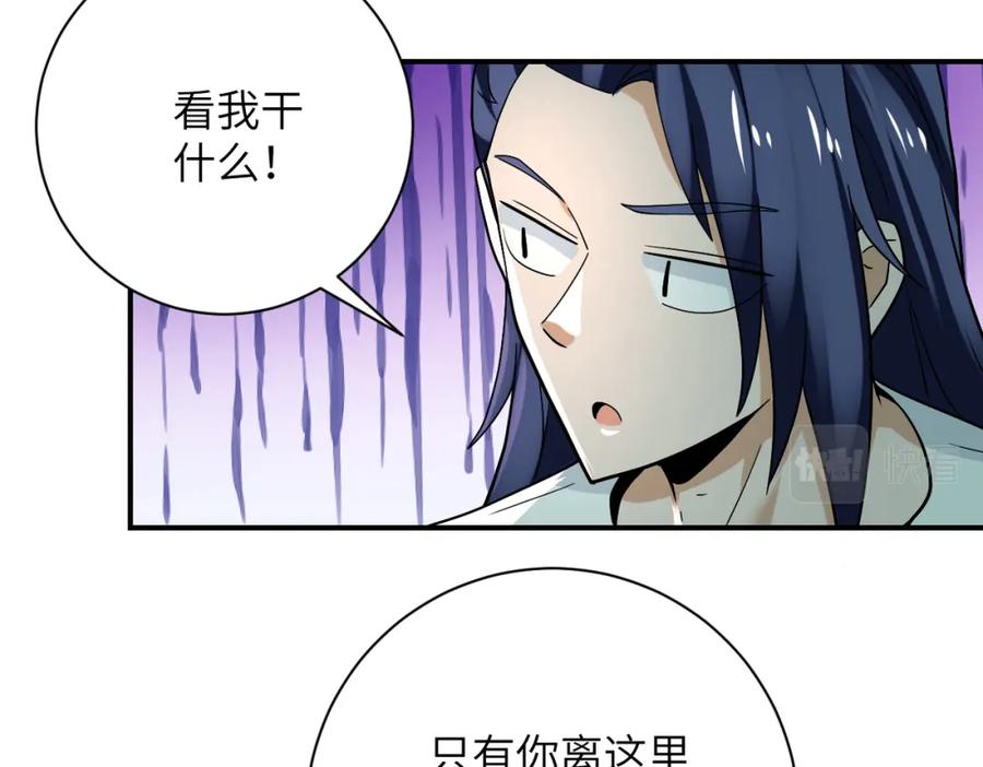 末世超级系统 第386话 新手爸妈 第63页
