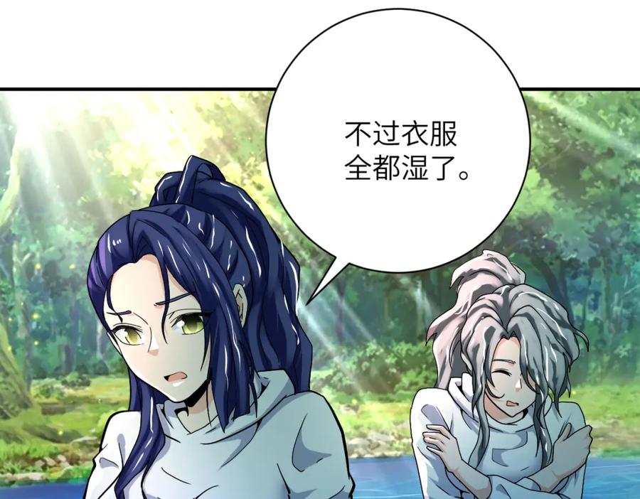末世超级系统 第386话 新手爸妈 第8页