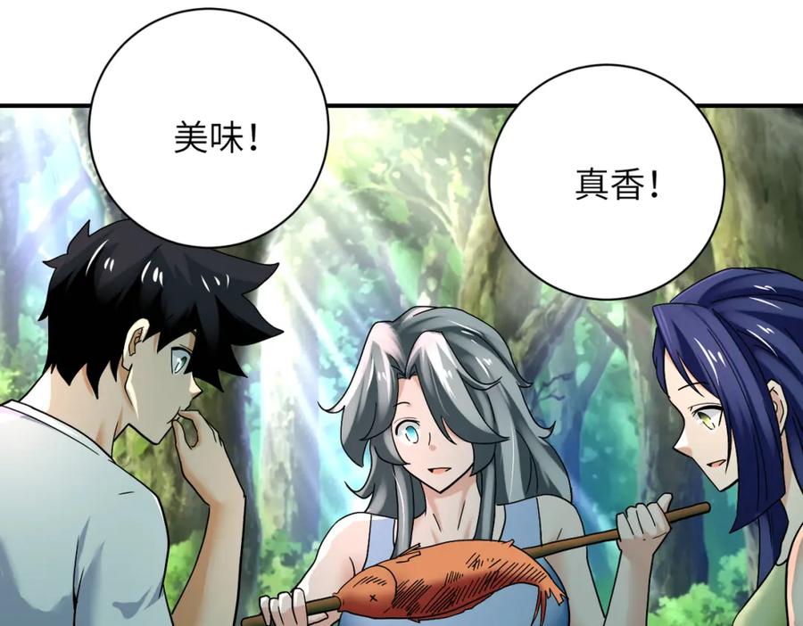 末世超级系统 第386话 新手爸妈 第27页