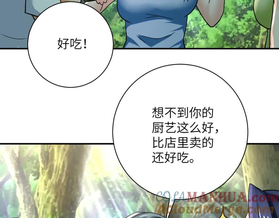 末世超级系统 第386话 新手爸妈 第28页