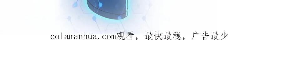 末世超级系统 第386话 新手爸妈 第84页