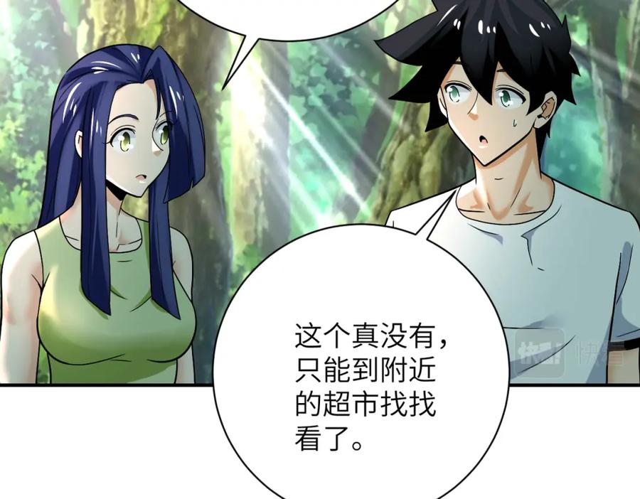 末世超级系统 第386话 新手爸妈 第54页