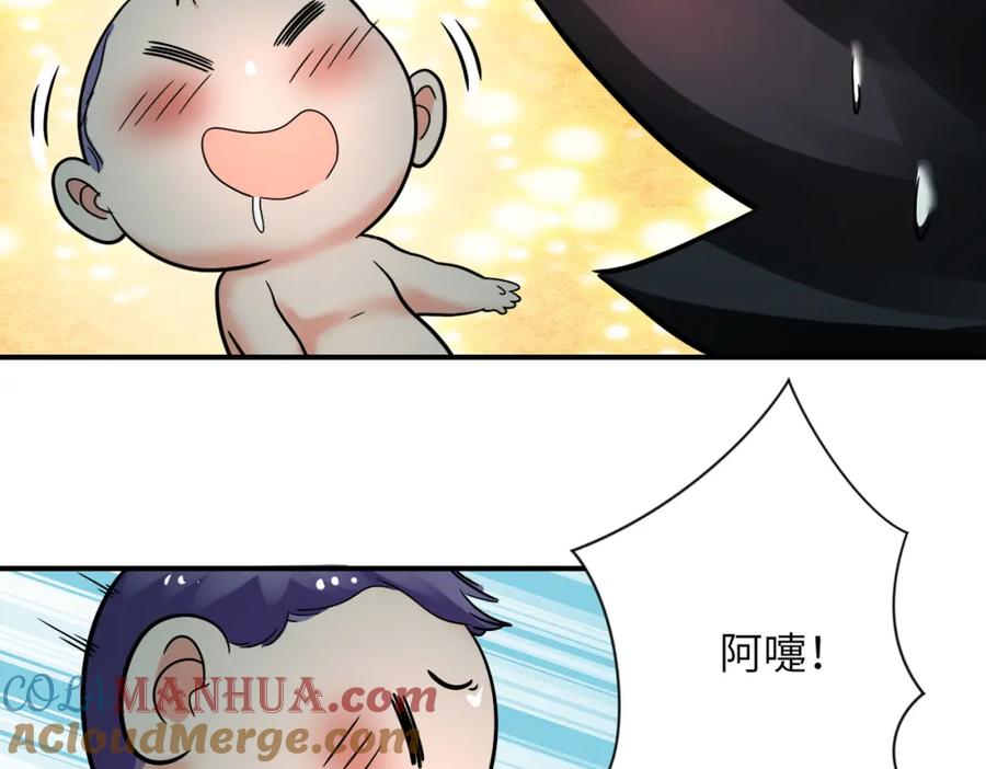末世超级系统 第386话 新手爸妈 第49页