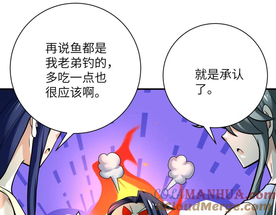 末世超级系统 第386话 新手爸妈 第67页