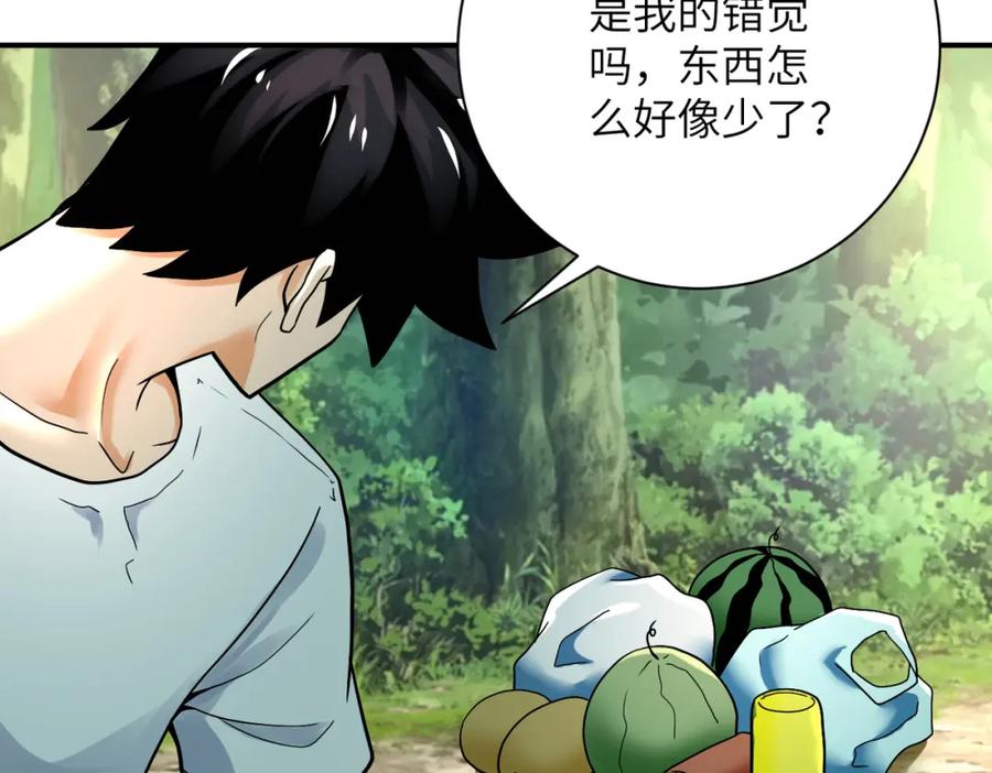 末世超级系统 第386话 新手爸妈 第60页