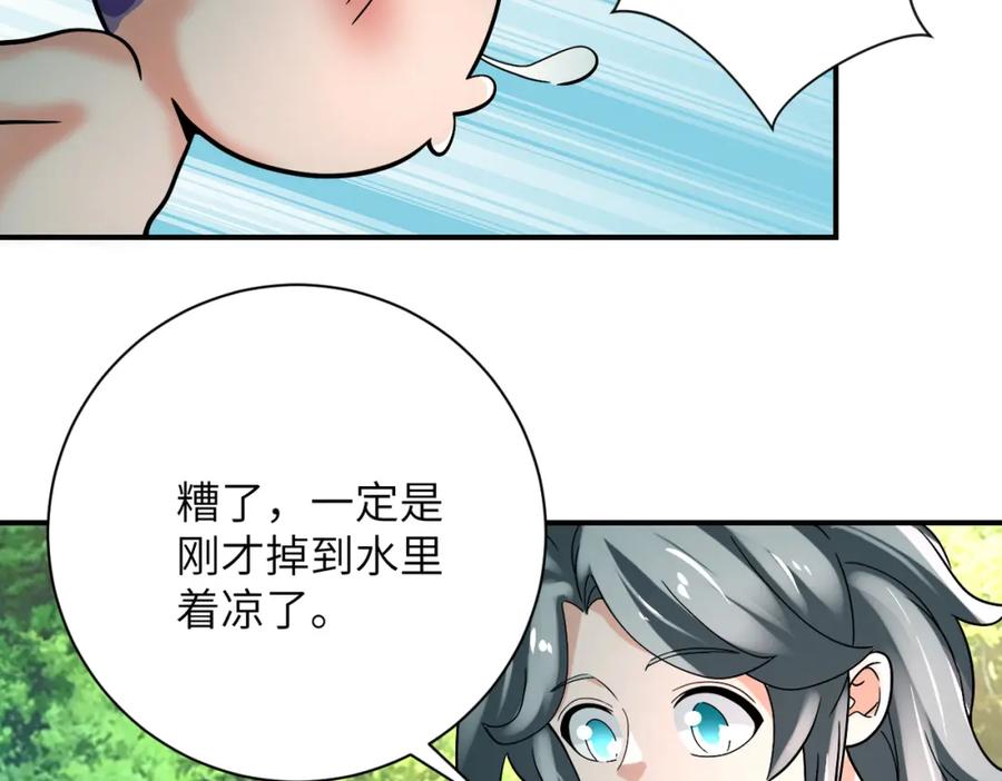 末世超级系统 第386话 新手爸妈 第50页