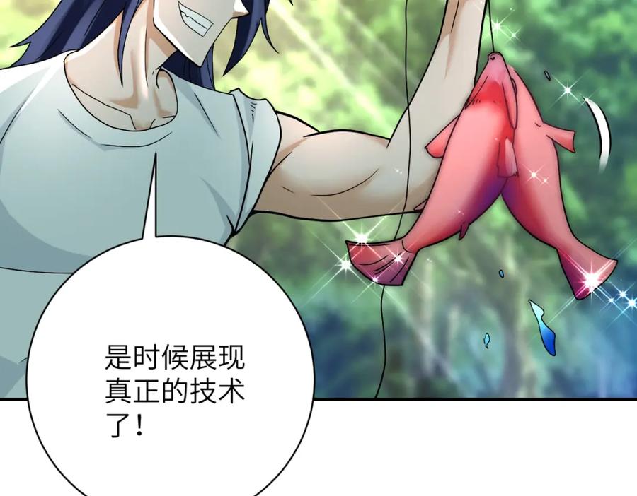 末世超级系统 第386话 新手爸妈 第21页