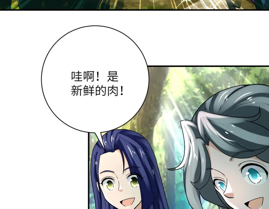 末世超级系统 第386话 新手爸妈 第33页