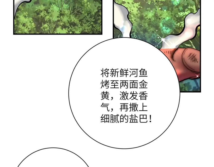 末世超级系统 第386话 新手爸妈 第24页
