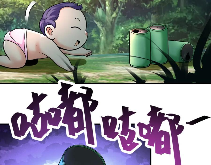 末世超级系统 第386话 新手爸妈 第44页