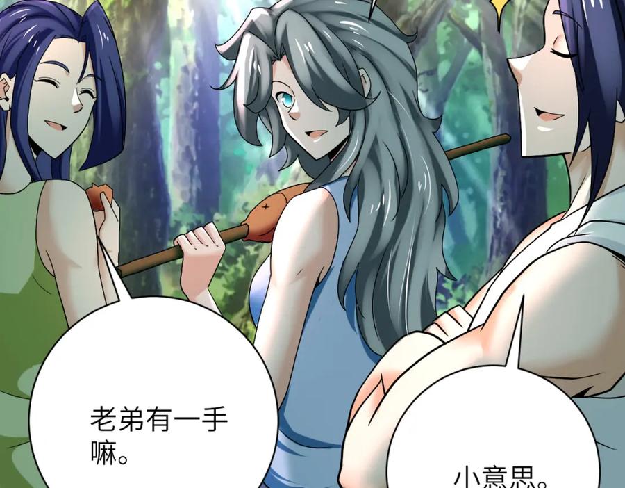 末世超级系统 第386话 新手爸妈 第29页