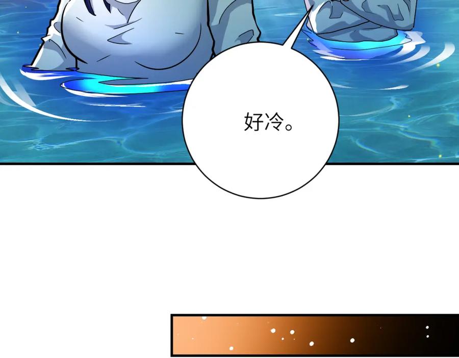 末世超级系统 第386话 新手爸妈 第9页