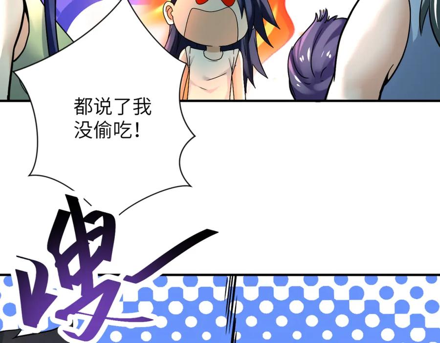 末世超级系统 第386话 新手爸妈 第68页