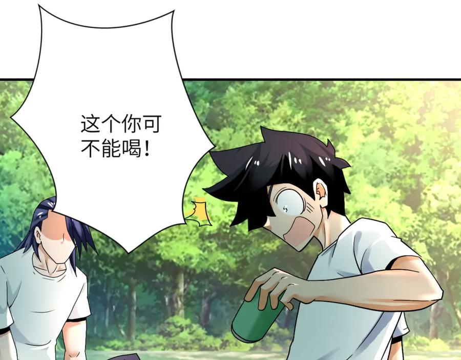 末世超级系统 第386话 新手爸妈 第47页