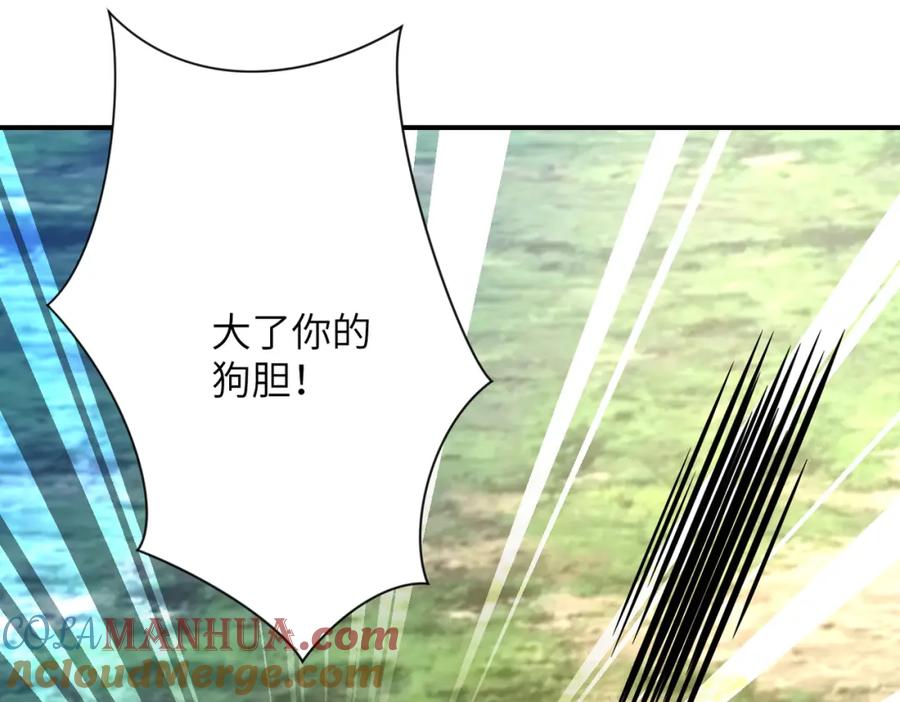 末世超级系统 第386话 新手爸妈 第76页