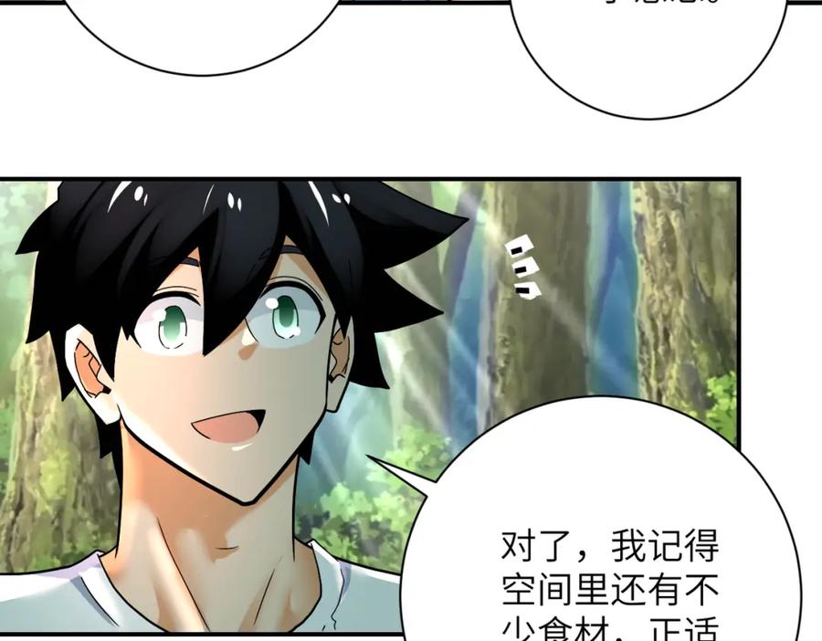 末世超级系统 第386话 新手爸妈 第30页