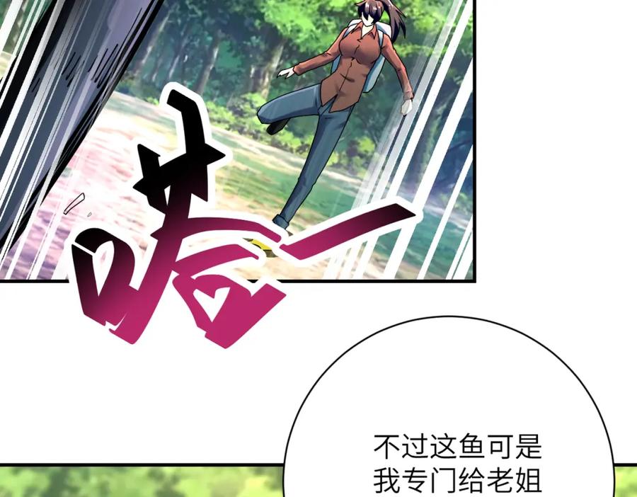 末世超级系统 第387话 抓贼 第29页