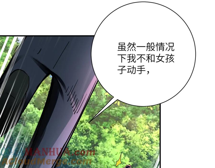 末世超级系统 第387话 抓贼 第28页