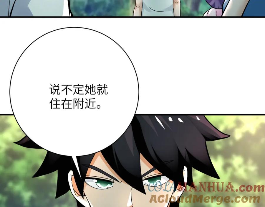末世超级系统 第387话 抓贼 第82页