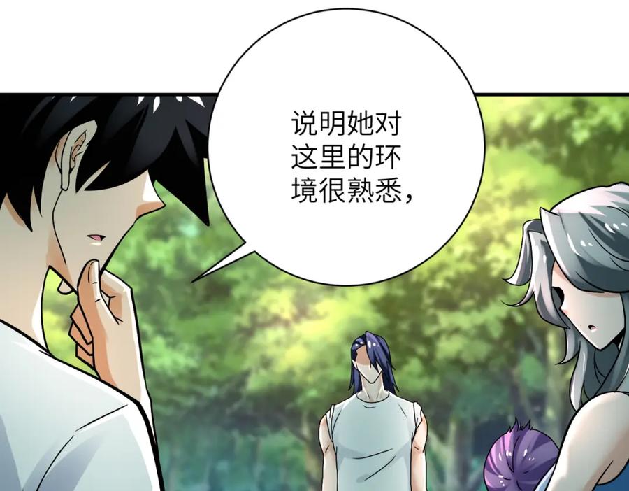 末世超级系统 第387话 抓贼 第81页